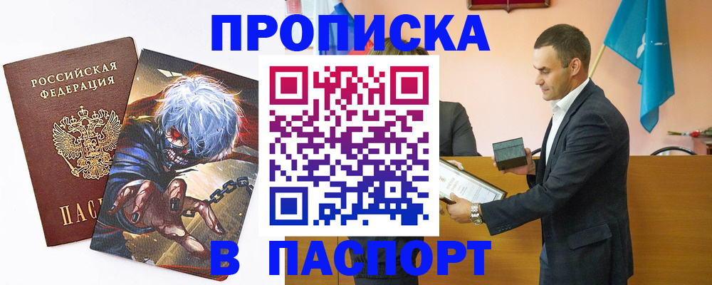 где прописаться в Каменск-Уральске