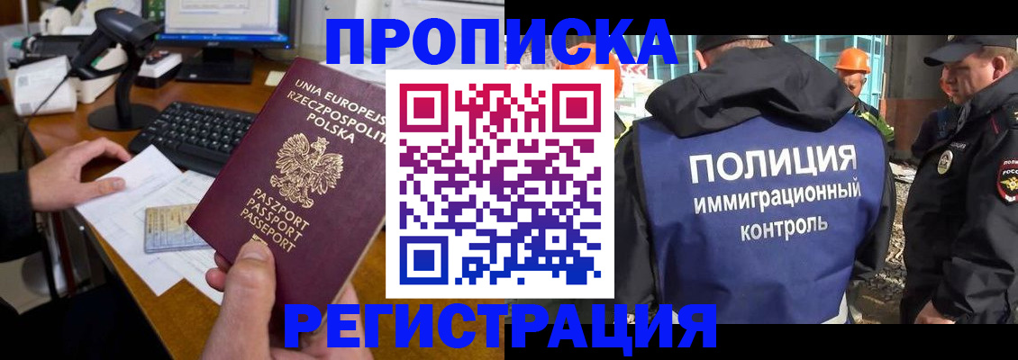 временная регистрация для всех в Каменск-Уральске