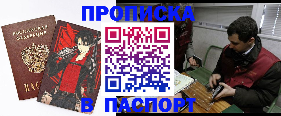 временная регистрация в квартире в Каменск-Уральске