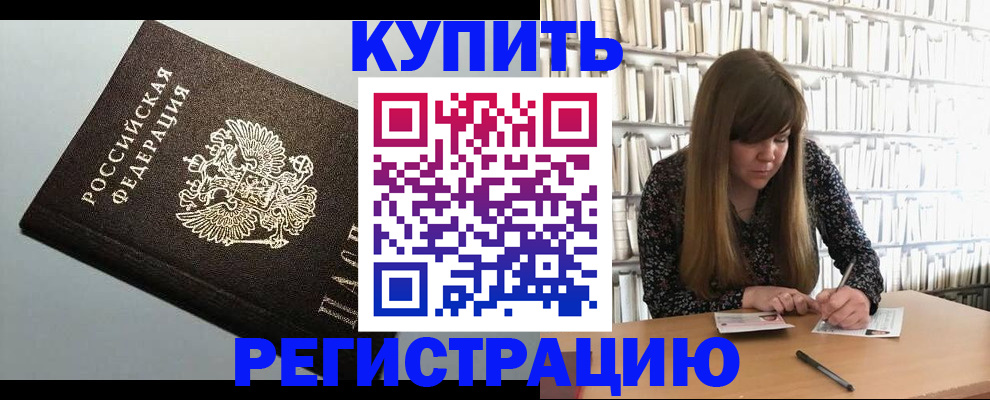 прописка ребенка в Каменск-Уральске