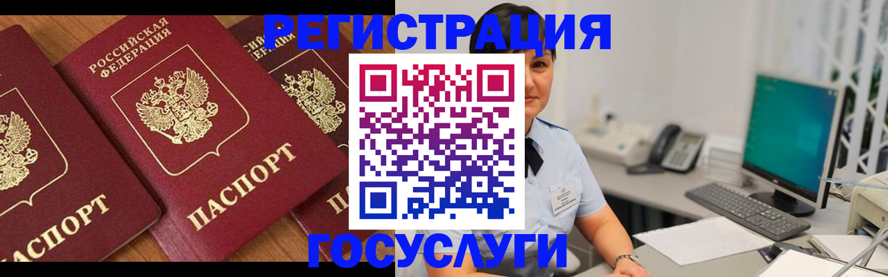 прописка паспорт в Каменск-Уральске