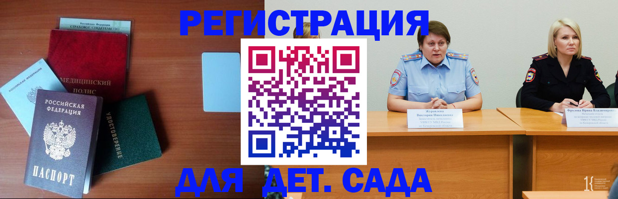 регистрация в Каменск-Уральске