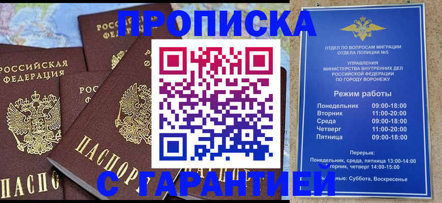 временная регистрация поиск в Каменск-Уральске