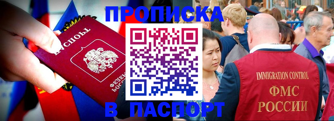 временная регистрация в Каменск-Уральске