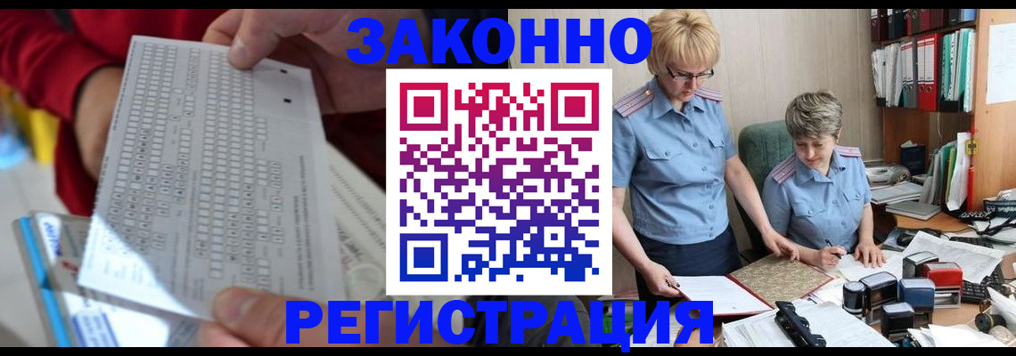 прописка ребенка в Каменск-Уральске