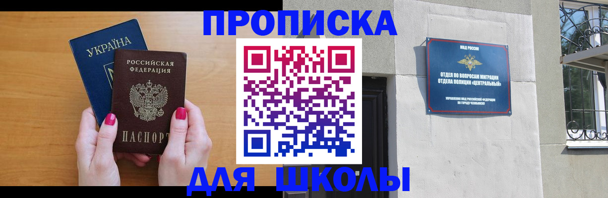 прописка для кредита в Каменск-Уральске